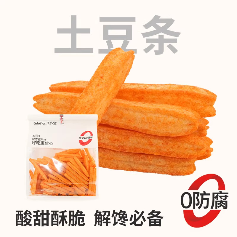 黑色经典几多全鲜食零食番茄味土豆条麻花休闲解馋追剧长沙特产零