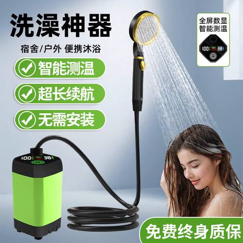 户外淋浴器洗澡神器露营工地宿舍电动花洒洗澡帐篷跨境爆款