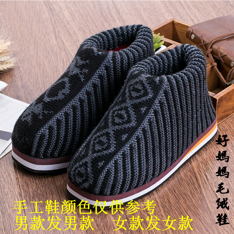 冬季成品纯手工毛线棉鞋 居家室内防滑保暖月子鞋 包跟老人棉拖鞋