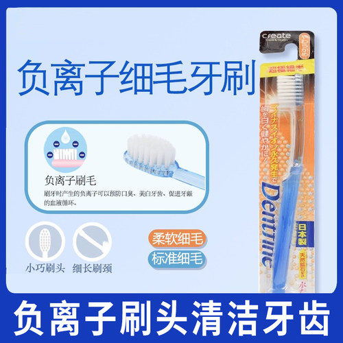 齿美屋负离子柔软细毛牙刷