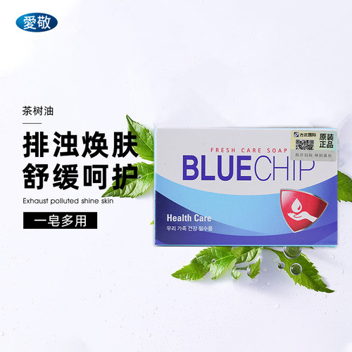 爱敬BlueChip茶树油香皂
