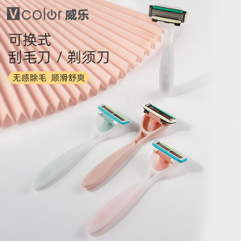 vcolor威乐男女用可换6层剃刀六层不锈钢刀片去腿毛腋毛私处脱毛
