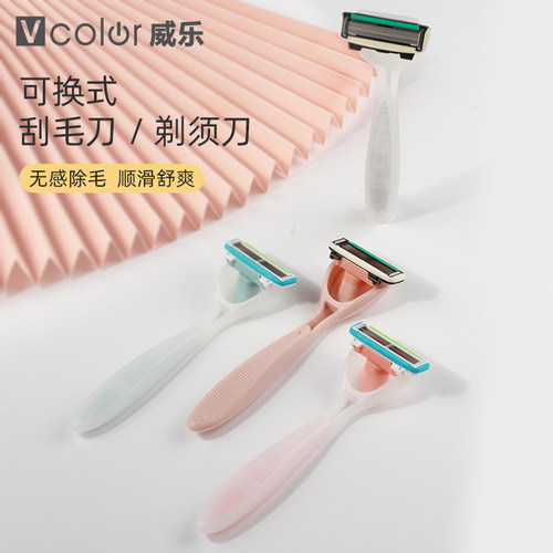 威乐男女通用可换式六层剃刀