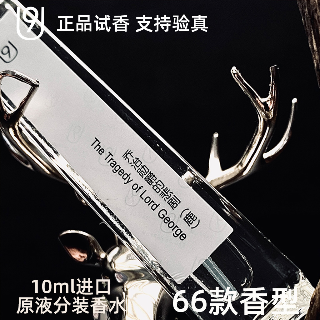 U9二代香水10ml法国香调
