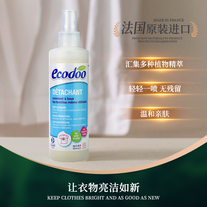 逸乐舒领口袖口局部清洁剂