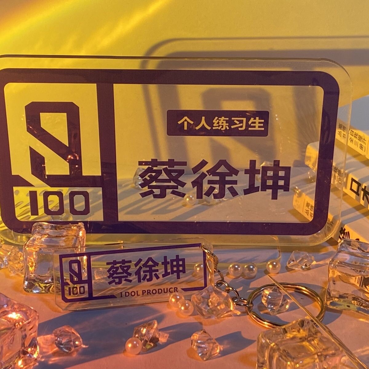 nine percent蔡徐坤九人组(偶像练习生)立牌钥匙扣粉丝福利亚克力