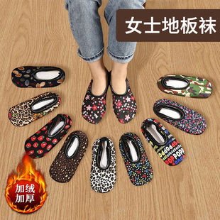 成人地板袜女士防滑袜套秋冬季加绒加厚保暖袜男女室内袜子防滑