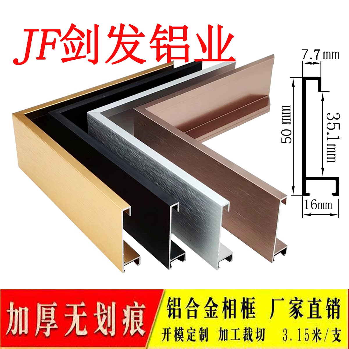 铝合金相框画框线条镜子边框广告相框/画框