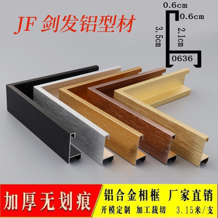 窄边铝合金相框画框型材广告海报照片裱框定大尺寸金属边框