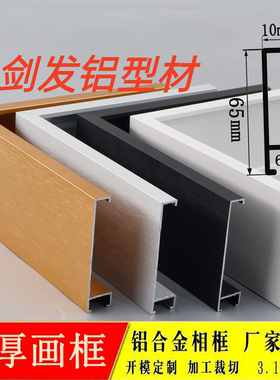 适用5cm厚油画框铝合金画框