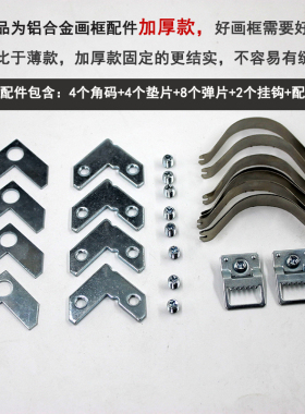 铝合金相框配件金属画框角码挂钩三角形六边形八边形画框五金配件