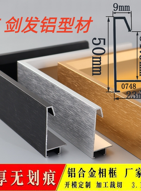 加厚简约斜边铝合金画框定制尺寸