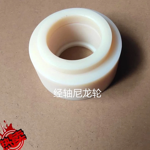 浆纱机经轴尼龙轮 郑纺机浆纱机尼龙轮 浆纱机配件  浆纱机尼龙轮