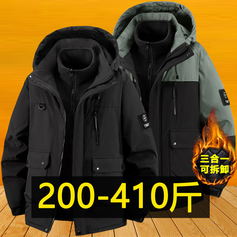 400斤特大码冲锋棉衣男士三合一可拆卸加肥加大胖子薄款棉服外套