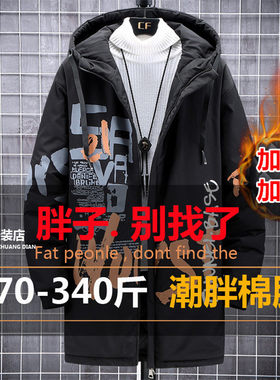 冬季胖子加肥加大码青年羽绒棉服
