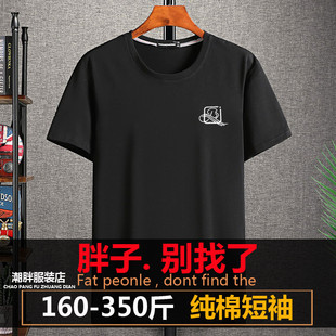 短袖t恤男加肥加大胖子肥佬肥版肥人潮胖宽大加胖超肥大肚子350斤