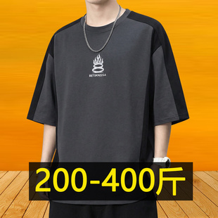 新款 400斤特大码 拼接短袖 T恤男夏季 体恤 加肥加大胖子宽松休闲半袖