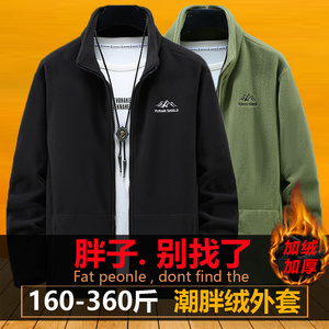 特大码350斤双面摇粒绒保暖外套男胖子加肥加大秋冬立领开衫夹克