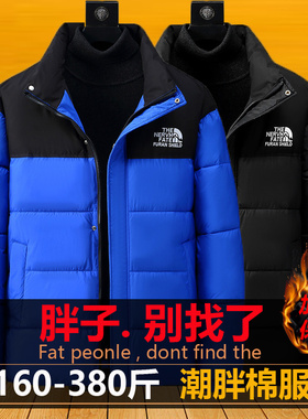 特大码380斤羽绒棉服男冬季保暖棉袄厚外套胖子加肥加大立领棉衣