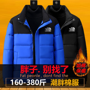 特大码380斤羽绒棉服男冬季保暖棉袄厚外套胖子加肥加大立领棉衣