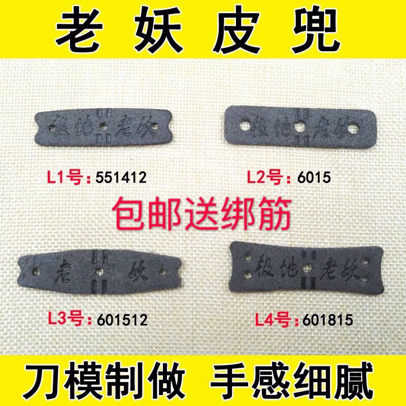 正品极地老妖弹弓青妖皮兜超纤纳米传统无架消音防滑圆皮筋弓皮兜