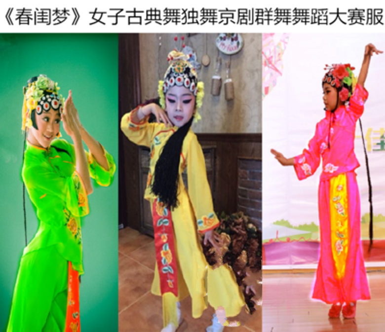 春闺梦桃李杯戏剧舞台装女童民族