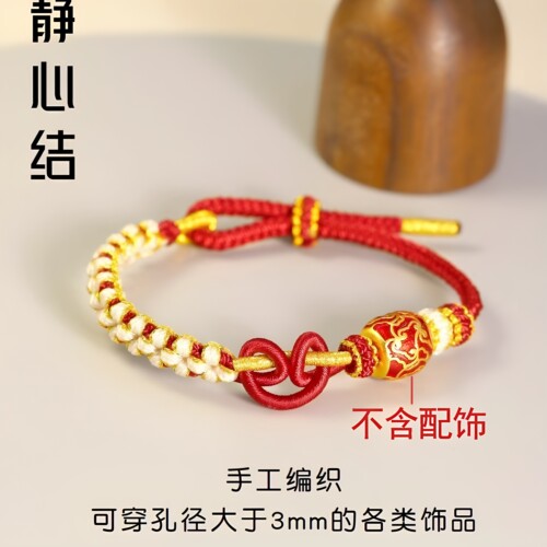 黑神话悟空同款手绳手工编织静心结桃花结手链DIY礼物可穿黄金