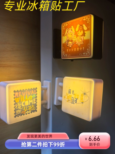 日本东京灯牌亮灯冰箱贴磁吸贴车票711全家便利店旅游定制logo