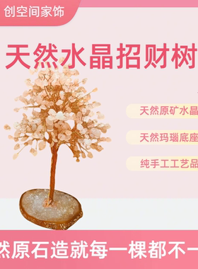 天然水晶客厅摆件玛瑙底座纯手工