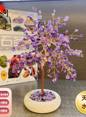 天然水晶发财树家居装饰摆件
