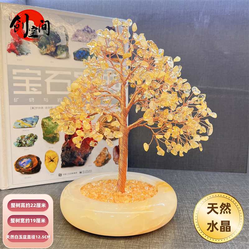 天然黄水晶树七彩晶石紫水晶发财树奢侈高端客厅装饰大摆件-486YP