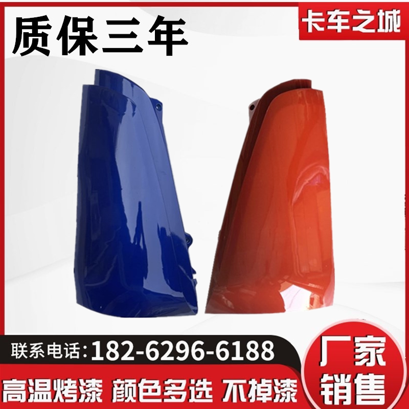 适用于福田欧曼GTL包角总成导流罩GTL欧曼汽车装饰侧板驾驶室配件