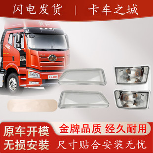 550通用雾灯玻璃转向灯 420 适用解放J6P前防雾灯总成 j6p500