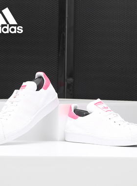 Adidas/阿迪达斯正品当季新款女子编织透气贝壳头小白鞋bb5095