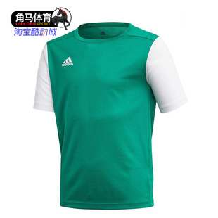 Adidas/阿迪达斯正品ESTRO19儿童套装光板组队短袖上衣短裤DP3216