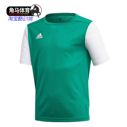 adidas正品套装光板组队短袖上衣