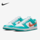 耐克正品 Dunk Low男女透气休闲运动低帮板鞋 Nike DV0833 102