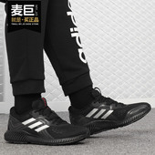 阿迪达斯正品 女子运动跑步鞋 当季 ALPHABOUNCE AC8179 新款 Adidas