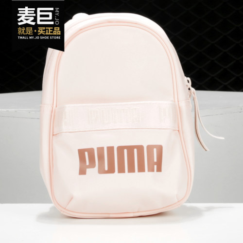 PUMA/彪马正品当季新款女子烫金色印花双肩背包 CORE BASE 077139