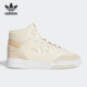 阿迪达斯正品 DROP STEP Adidas XL运动男女高帮休闲鞋 GZ1573