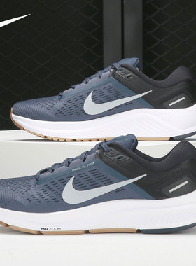 Nike/耐克正品 Structure 24 男女缓震公路跑步鞋DA8535-400