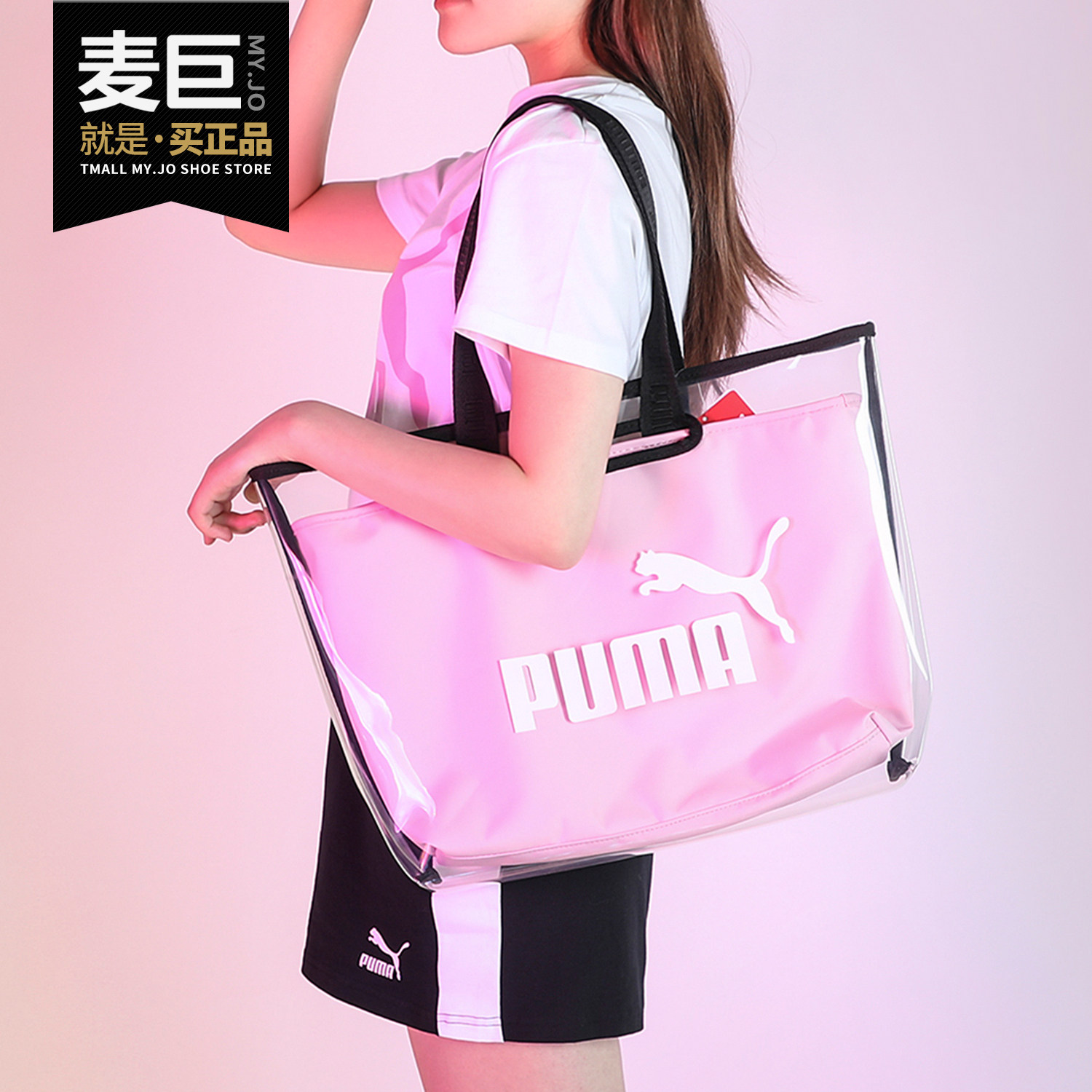 彪马女子休闲半透明手提包
