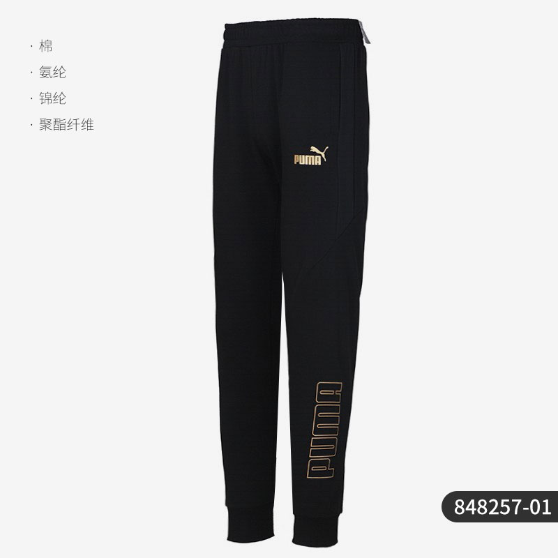 彪马正品男子保暖休闲长裤