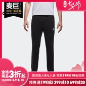 阿迪达斯正品 夏季 新款 Adidas 男子运动训练针织长裤 CX4945