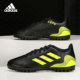 阿迪达斯正品 男子足球运动鞋 COPA FW6547 SENSE.4 Adidas