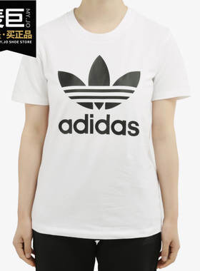 Adidas/阿迪达斯正品三叶草当季新品女子休闲短袖T恤 FM3306