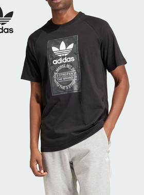 Adidas/阿迪达斯正品三叶草男士运动短袖简约袖圆领T恤IS0236