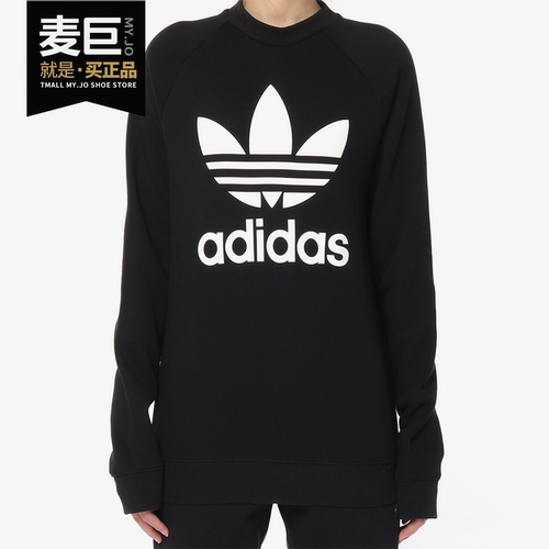 adidas阿迪达斯正品三叶草卫衣