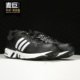 阿迪达斯正品 Equipment Adidas 男女缓震运动跑步鞋 FW9995