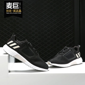 阿迪达斯正品 当季 男子CLIMACOOL Adidas cmPE休闲跑步鞋 BB6550